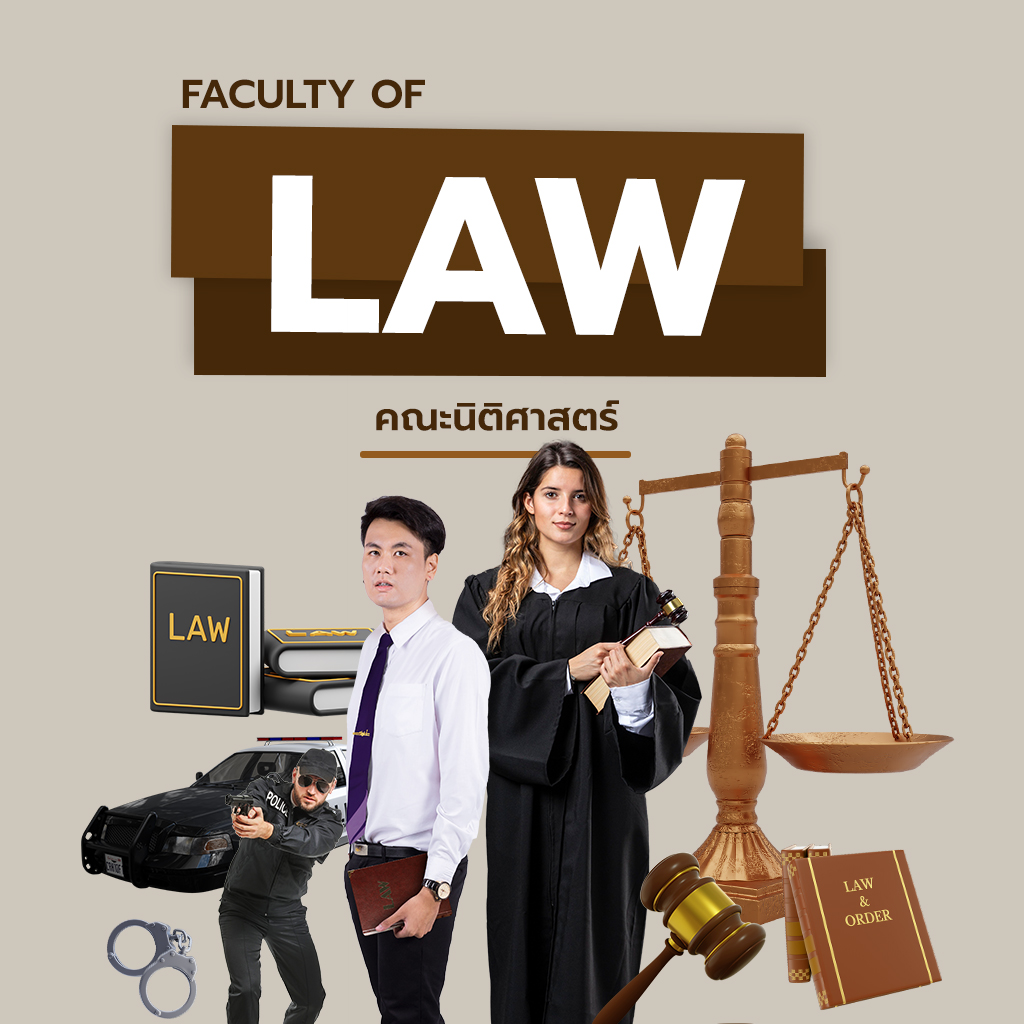 ป.โท นิติศาสตร์ เสาร์ อาทิตย์