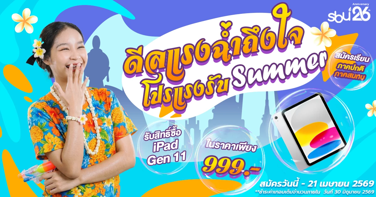 songkran 69_result